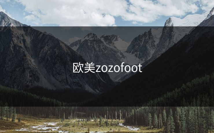 欧美zozofoot 欧美zozofoot